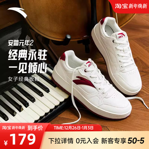 安踏元年2女子经典低帮板鞋