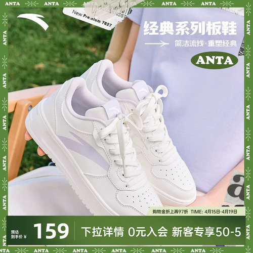 安踏轻松丨女子学生时尚小白鞋