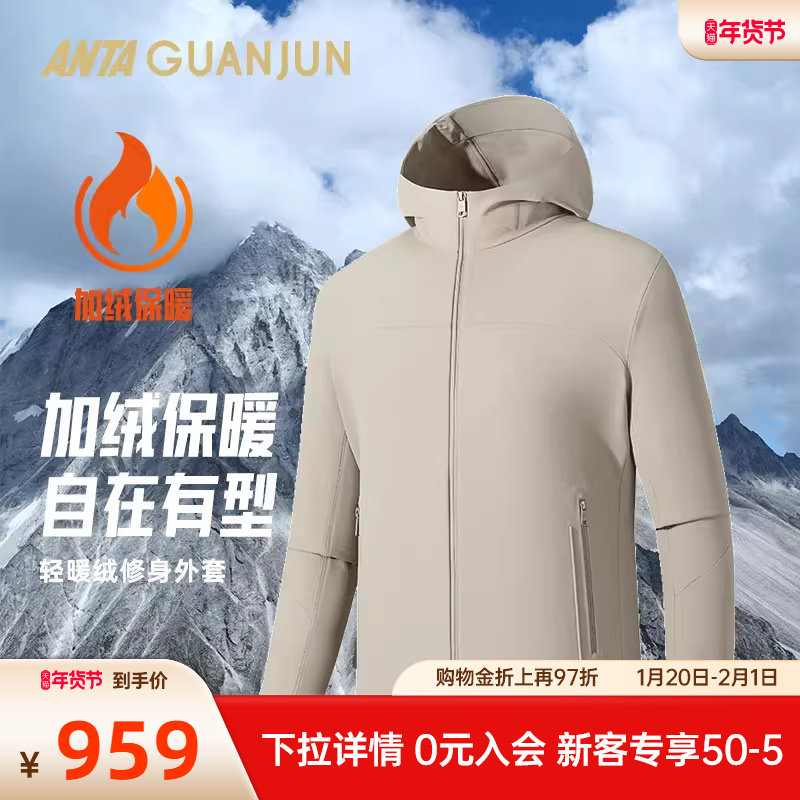 安踏冠军全天候系列轻暖绒修身外套冬季保暖加绒厚外套152540716,运动服/休闲服装,运动茄克/外套,淘宝优惠券,粉丝福利购,淘宝优惠卷