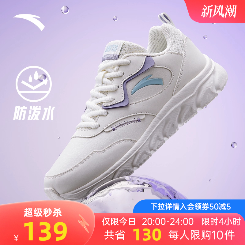 安踏轻质减震跑鞋女运动鞋