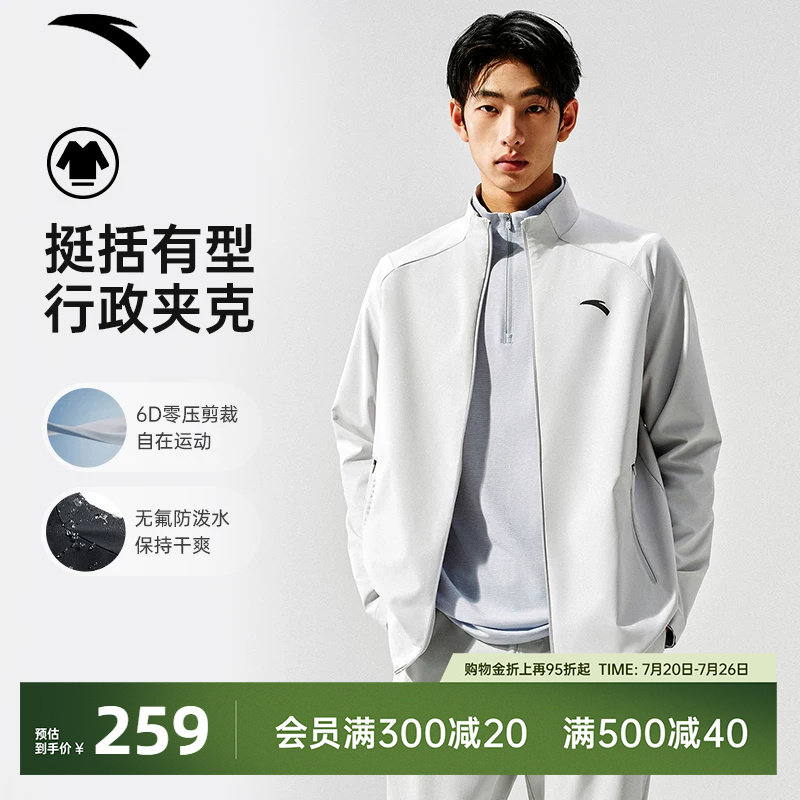 安踏男款防晒防泼水运动外套