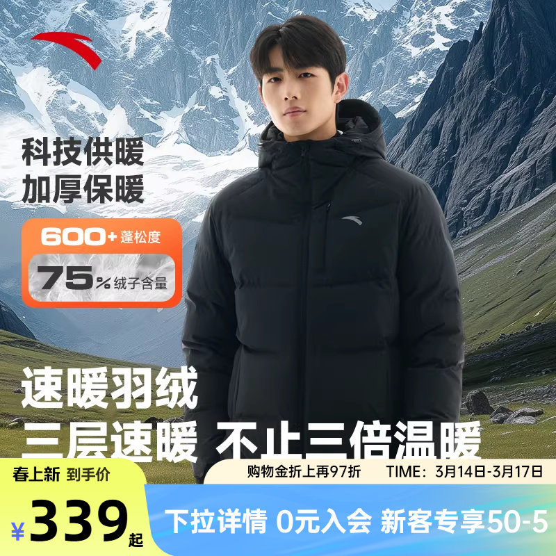安踏面包羽绒短款加厚羽绒服男款冬季新款鸭绒棉服保暖面包服外套