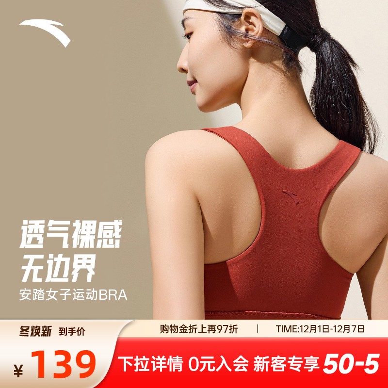 安踏运动背心女BRA内衣