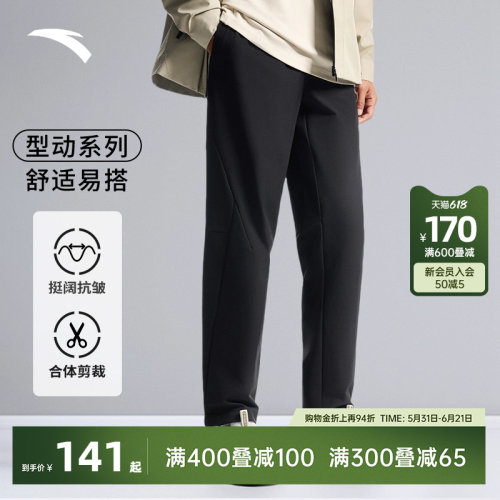 安踏型动裤男士运动长裤