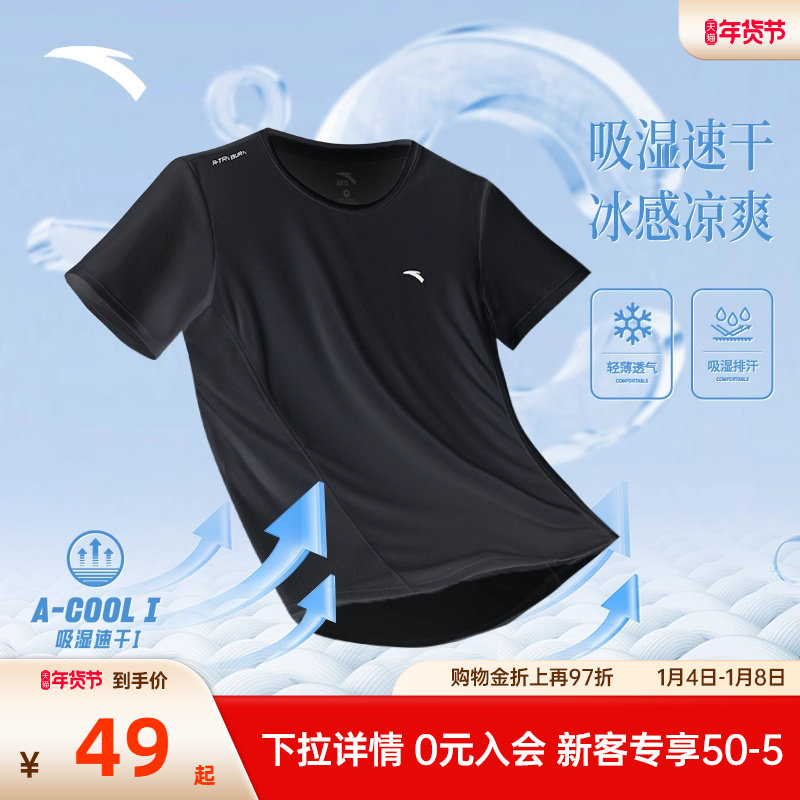安踏速干短袖T恤男官方夏季透气跑步健身训练服冰丝上衣运动服男