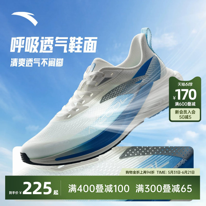 安踏氢跑丨网面透气跑步鞋男鞋2026夏季轻便运动鞋官方旗舰通勤鞋