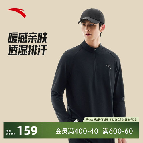安踏半拉链长袖秋季小高领长T