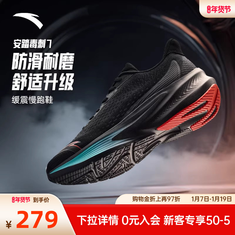 安踏毒刺7跑步鞋男鞋2025新款冬季减震跑鞋官方旗舰黑色运动鞋子,运动鞋new,跑步鞋,淘宝优惠券,粉丝福利购,淘宝优惠卷
