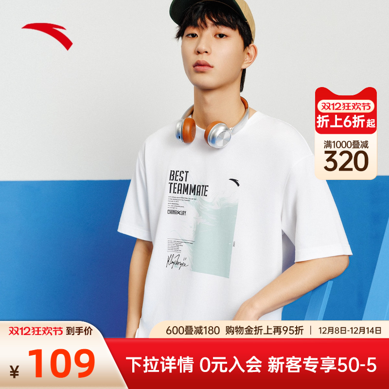 安踏汤普森冰丝短袖T恤