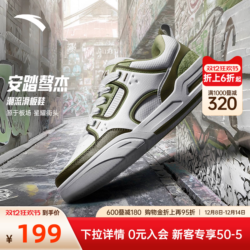 安踏骜杰撞色复古板鞋