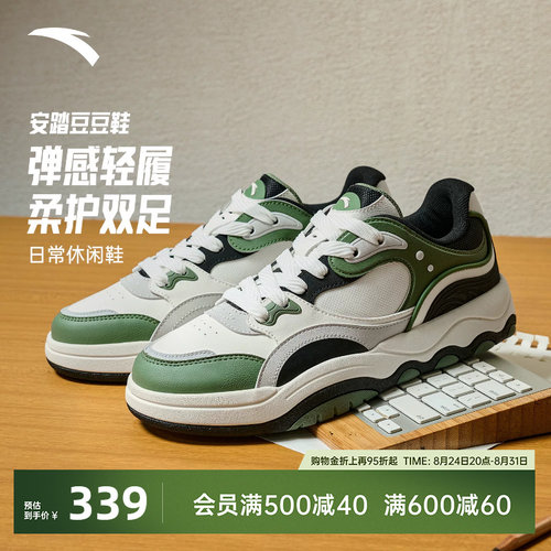 王一博同款安踏豆豆鞋低帮板鞋男