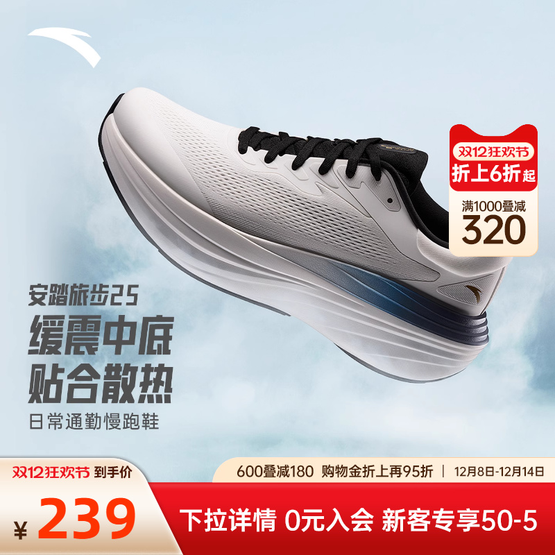 安踏旅步全新PG7科技男跑鞋缓震