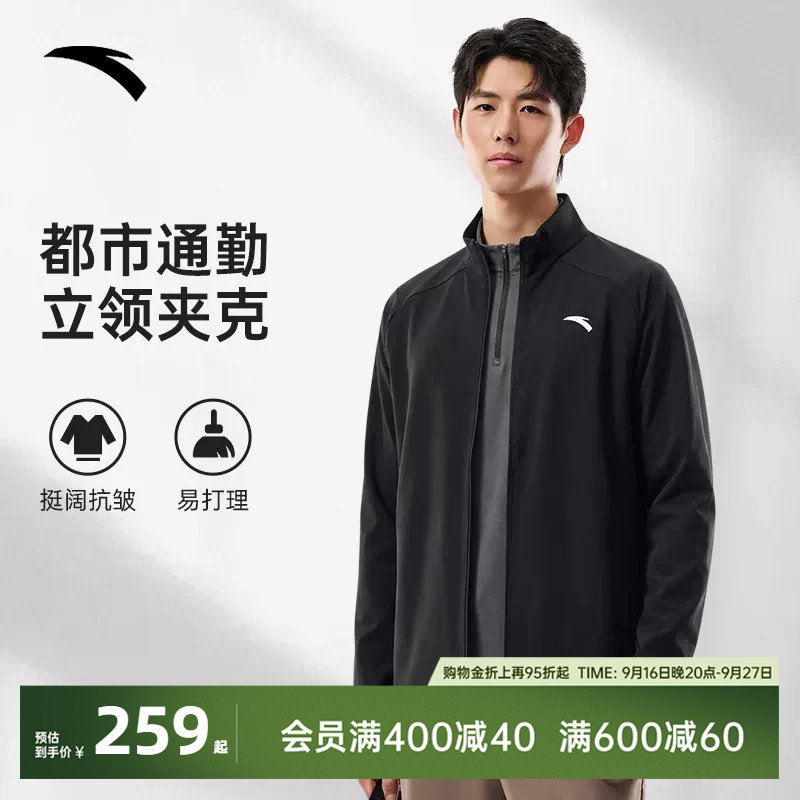 安踏行政夹克商务外套男款图片