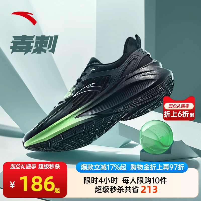 安踏毒刺5减震耐磨跑步鞋