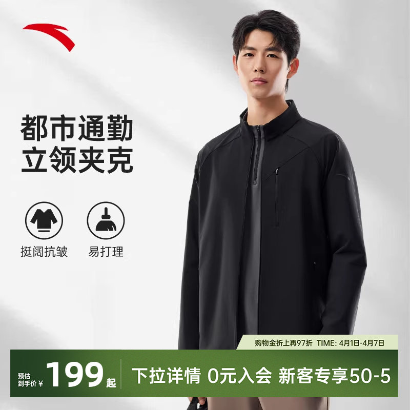 安踏行政夹克男士春季新款商务立领外套官方正品休闲上衣爸爸男装