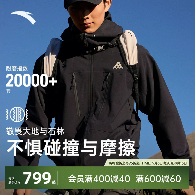 安踏水壳4.0冲锋衣丨大地之壳硬壳男子防风防泼水外套户外上衣