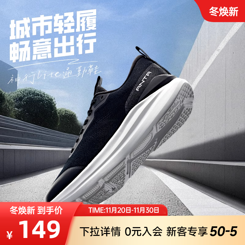 安踏神行Lite男子健身训练鞋