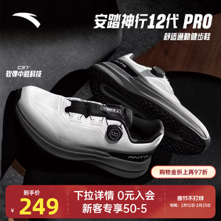 安踏神行12PRO丨男子缓震训练健身运动鞋春季新款跑步鞋112537711