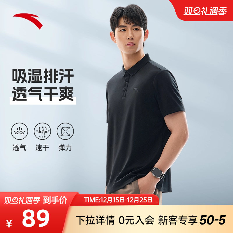 安踏polo衫男夏季新款官方正品冰丝短袖t恤男士速干运动polo上衣