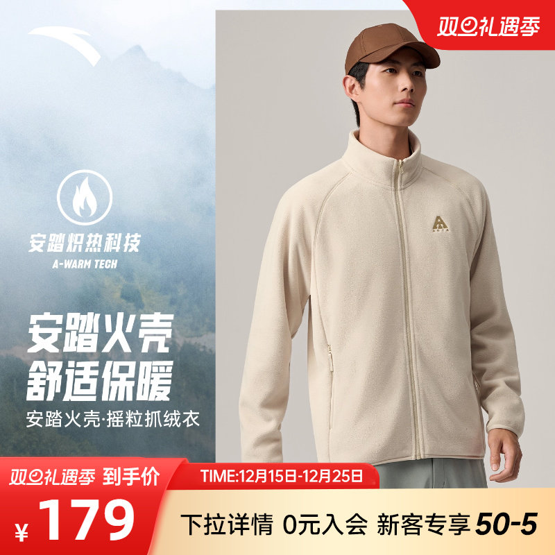 安踏男子摇粒绒外套抗静电