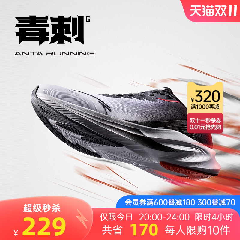 安踏毒刺6代丨男鞋减震跑步鞋男秋季新款防滑运动鞋官方男士跑鞋