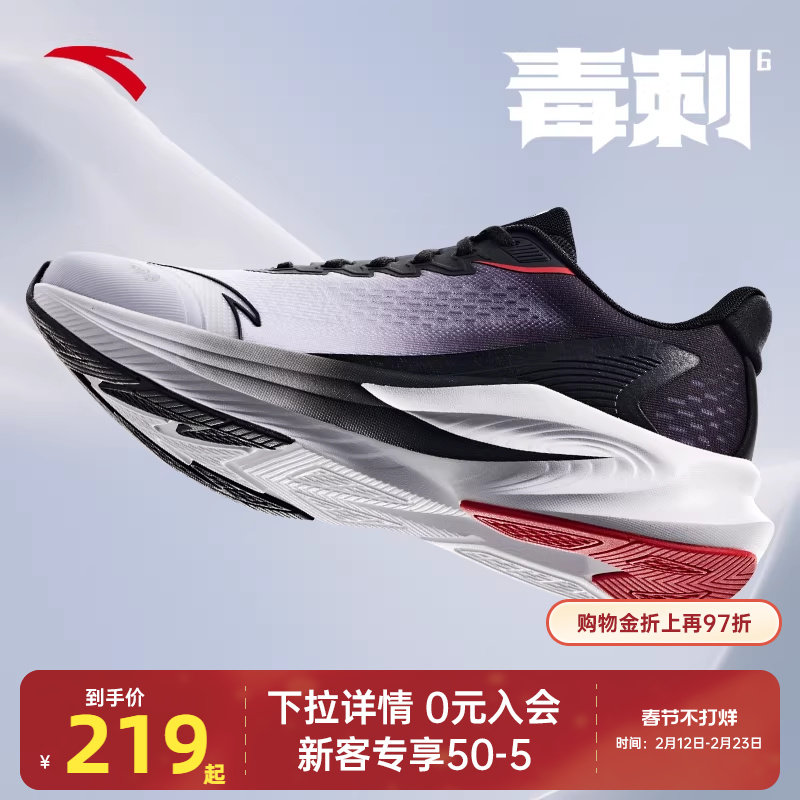安踏毒刺6跑步鞋男鞋春季新款鞋子官方旗舰运动鞋青少年减震跑鞋