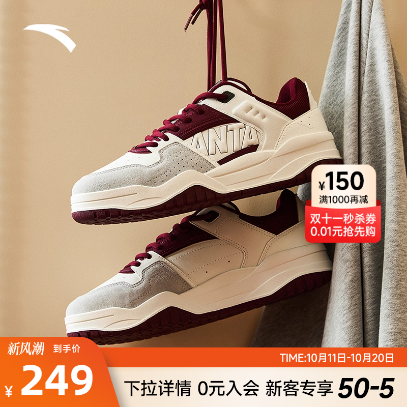 安踏满贯经典撞色板鞋
