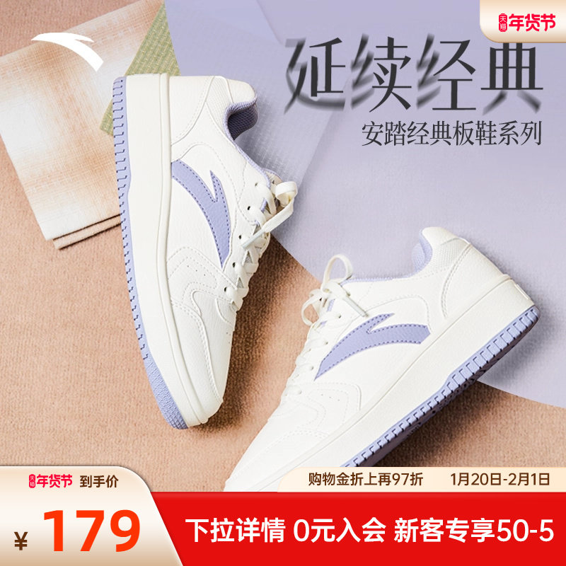 安踏小零感板鞋女鞋厚底增高小白鞋轻便休闲鞋子女防滑百搭运动鞋,运动鞋new,板鞋,淘宝优惠券,粉丝福利购,淘宝优惠卷