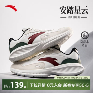 减震运动鞋 网面透气跑步鞋 男士 官方旗舰正品 子 安踏星云跑鞋 鞋 男鞋