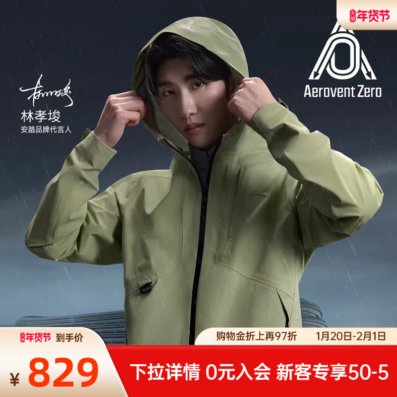 安踏风暴甲冲锋衣男款2025新款防风保暖防泼水户外风衣152537615