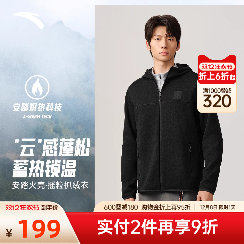 安踏火壳粗针绒运动外套