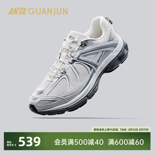 安踏冠军G02-Wandering休闲鞋