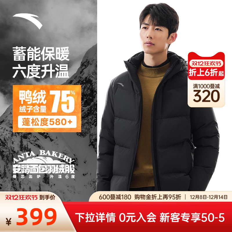 安踏男子四防羽绒服短款