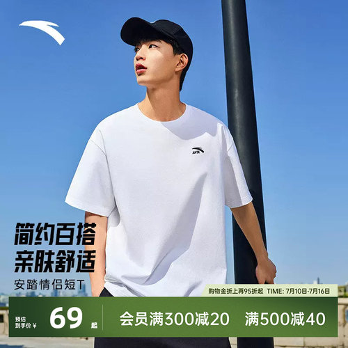 安踏纯棉情侣休闲短袖