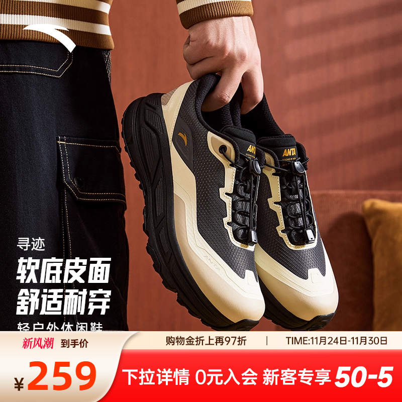 安踏寻迹男鞋户外徒步鞋