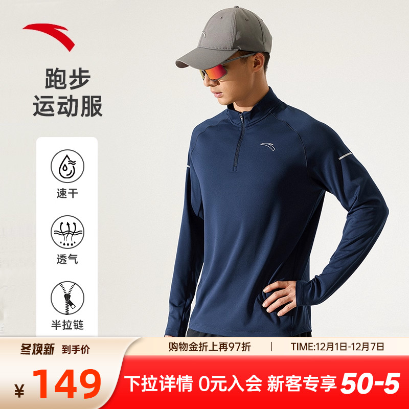 安踏男子抗菌长袖针织衫通勤商务