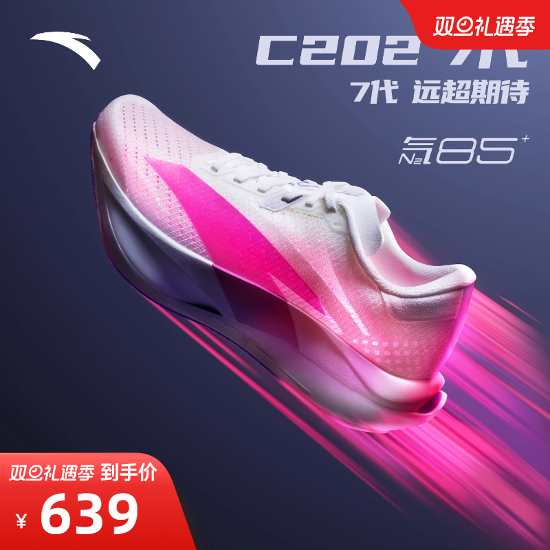 安踏C2027代专业竞速碳板跑步鞋