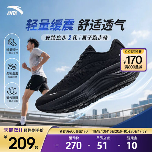 安踏旅步PG7男款运动鞋