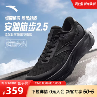 软底黑色运动鞋 男鞋 子112545545 PG7缓震耐磨跑步鞋 安踏旅步2.5