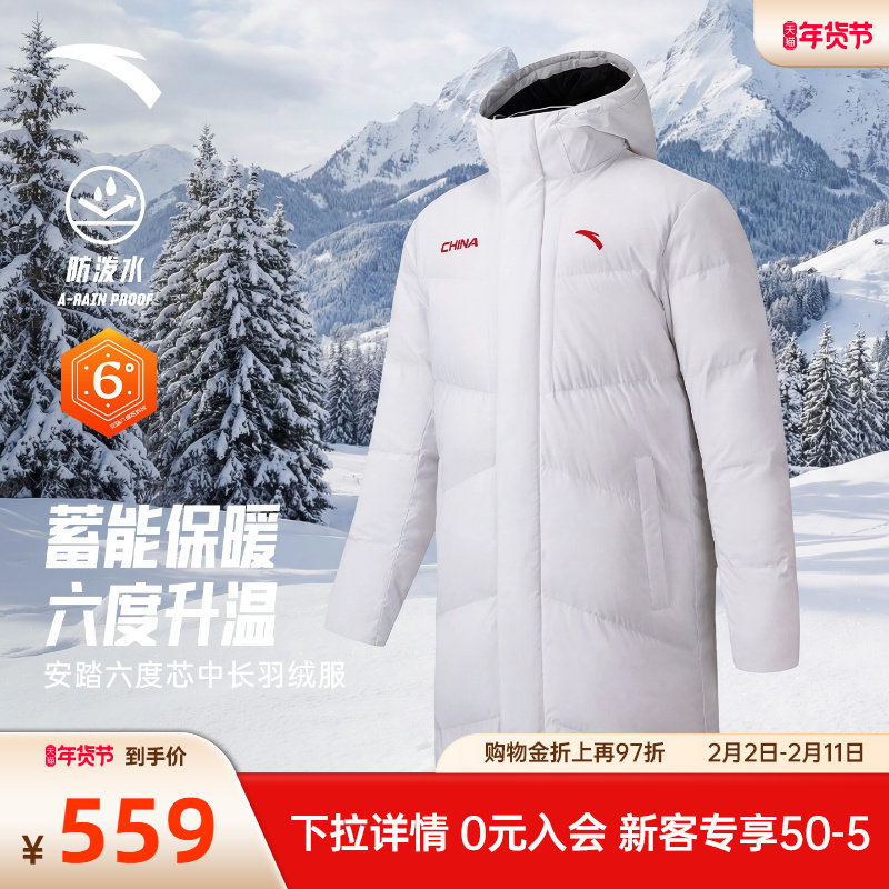 安踏六度芯羽绒服丨中长款火山岩棉服男士冬季新款外套1726179