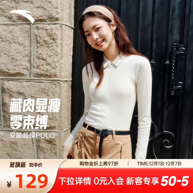 安踏遛弯正肩翻领长袖