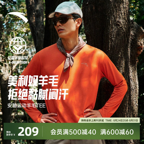 安踏C100零压速干羊毛跑步T