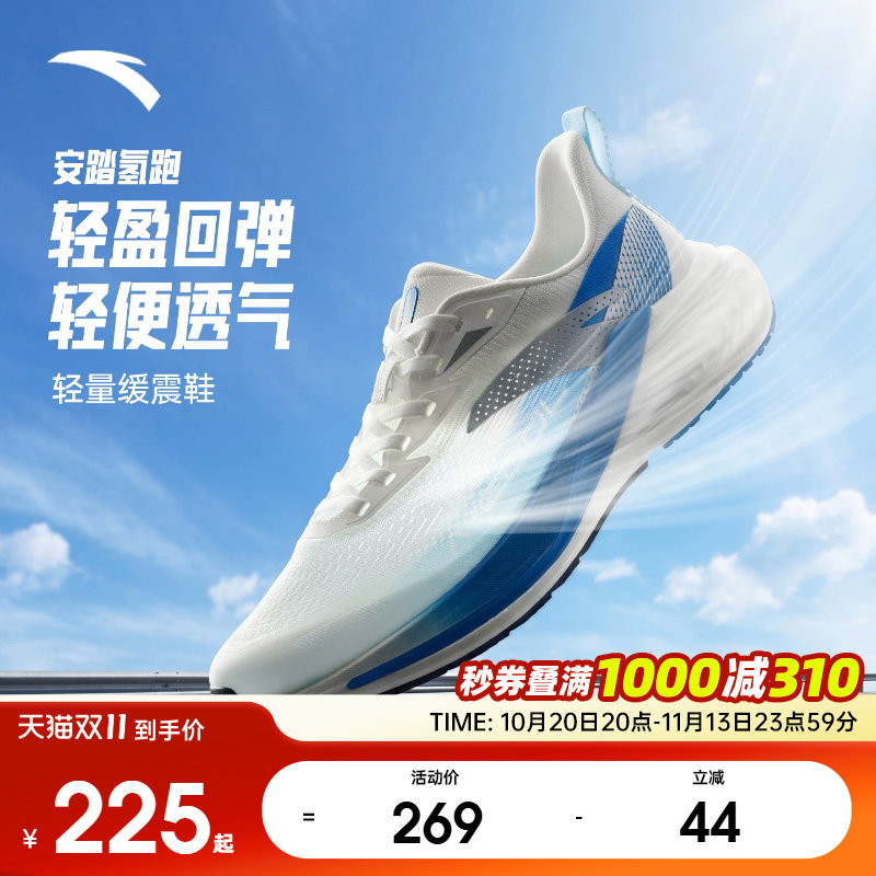 安踏男鞋氢跑运动鞋网面透气鞋子2026夏季网鞋官方旗舰店跑步鞋夏