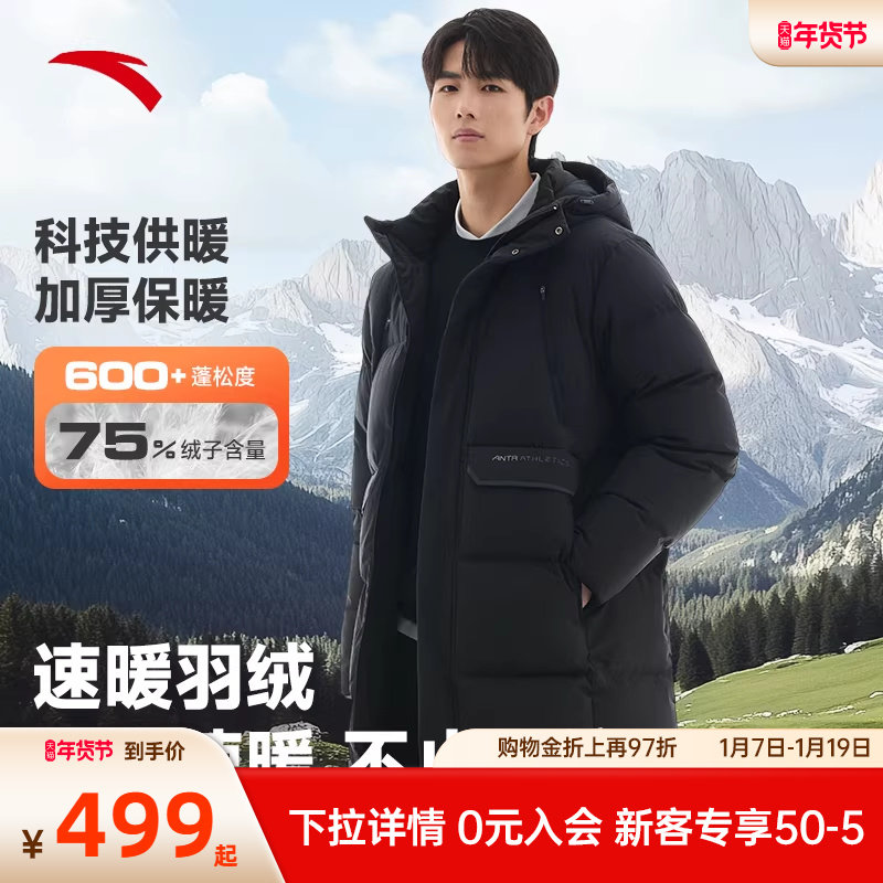 安踏面包羽绒长款四防羽绒服男子冬季新款棉服连帽防风保暖外套男