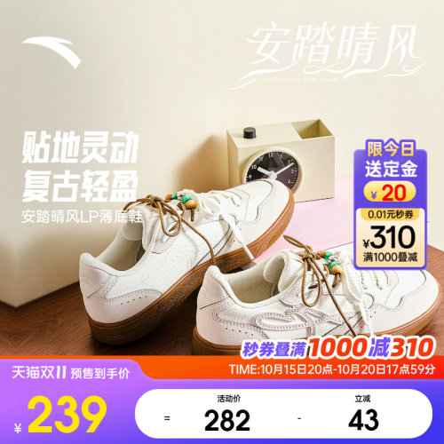 安踏晴风复古薄底德训鞋女板鞋