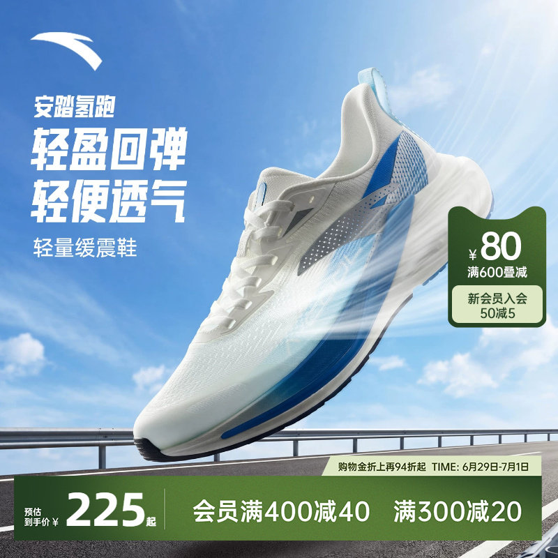 安踏男鞋氢跑运动鞋网面透气鞋子2026夏季网鞋官方旗舰店跑步鞋夏