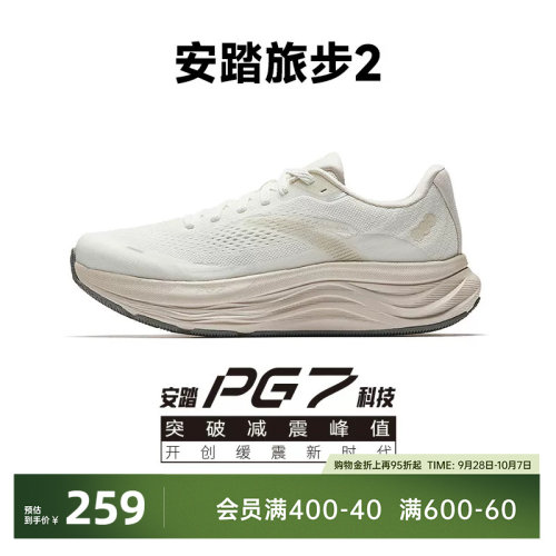 安踏旅步2专业缓震女跑鞋
