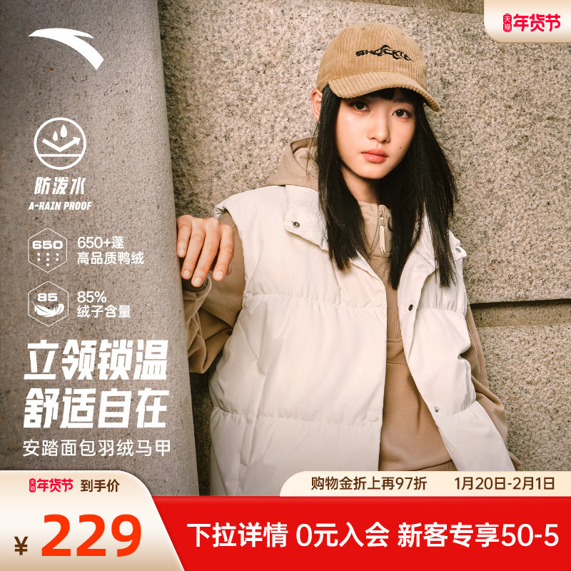 安踏面包羽绒丨防泼水羽绒服马甲女冬季新款宽松保暖时尚休闲外套,运动服/休闲服装,羽绒马甲,淘宝优惠券,粉丝福利购,淘宝优惠卷