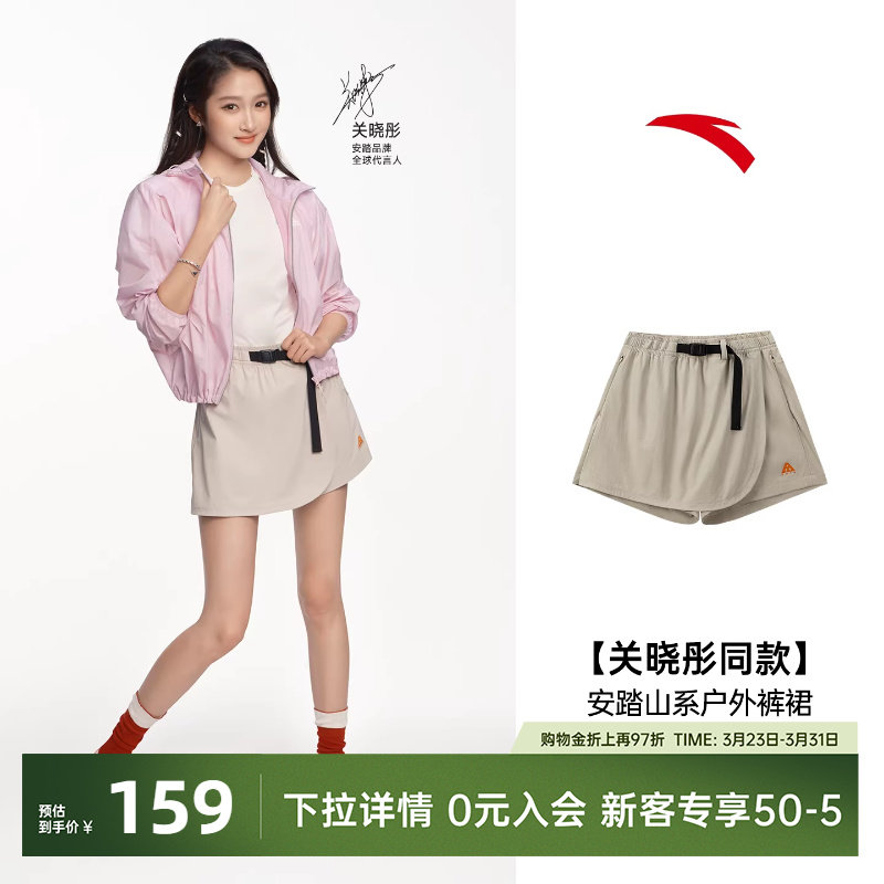 安踏山系户外冰丝运动短裤女裙裤2026夏季新款透气防走光A字裤裙