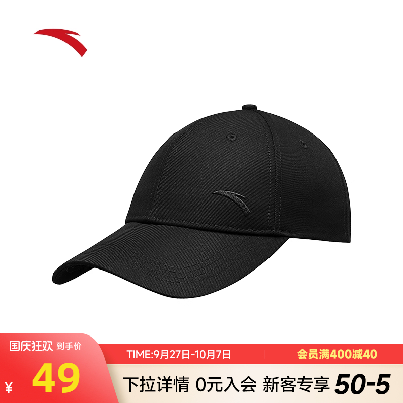 安踏运动透气棒球鸭舌帽
